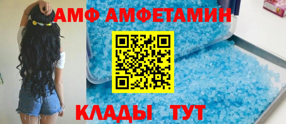 Amphetamine 97%  АМФЕТАМИН  Amphetamine  Вход с VPN  Усть-Джегута 