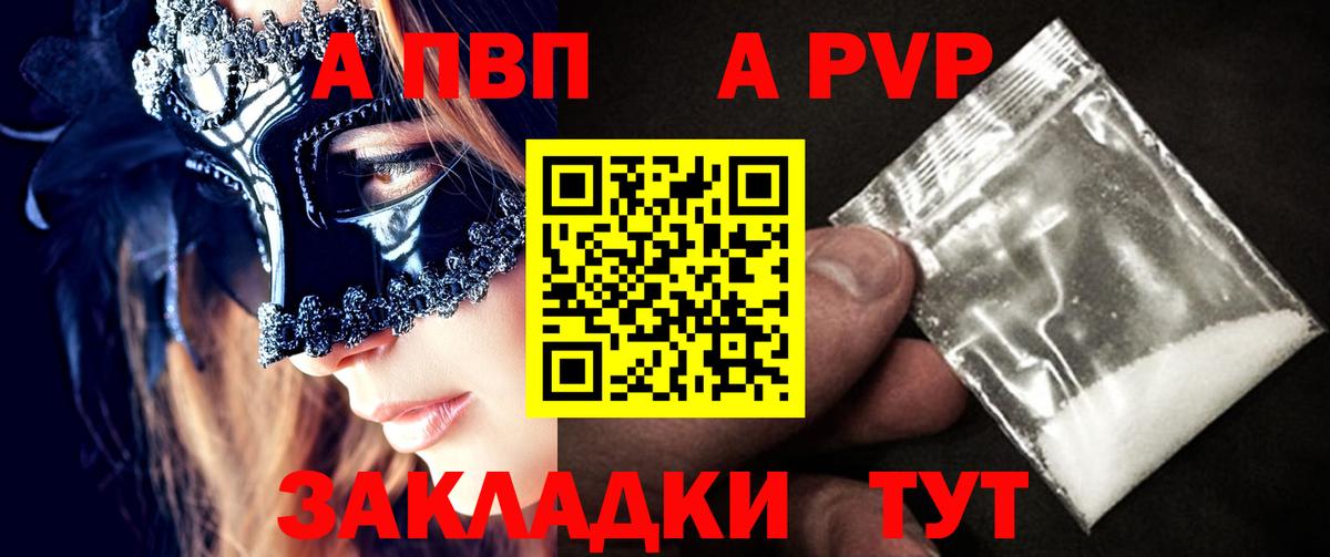 Усть-Джегута  купить  цена  Вход с VPN  A-PVP СК КРИС  Alpha PVP Соль  Alpha-PVP Соль 
