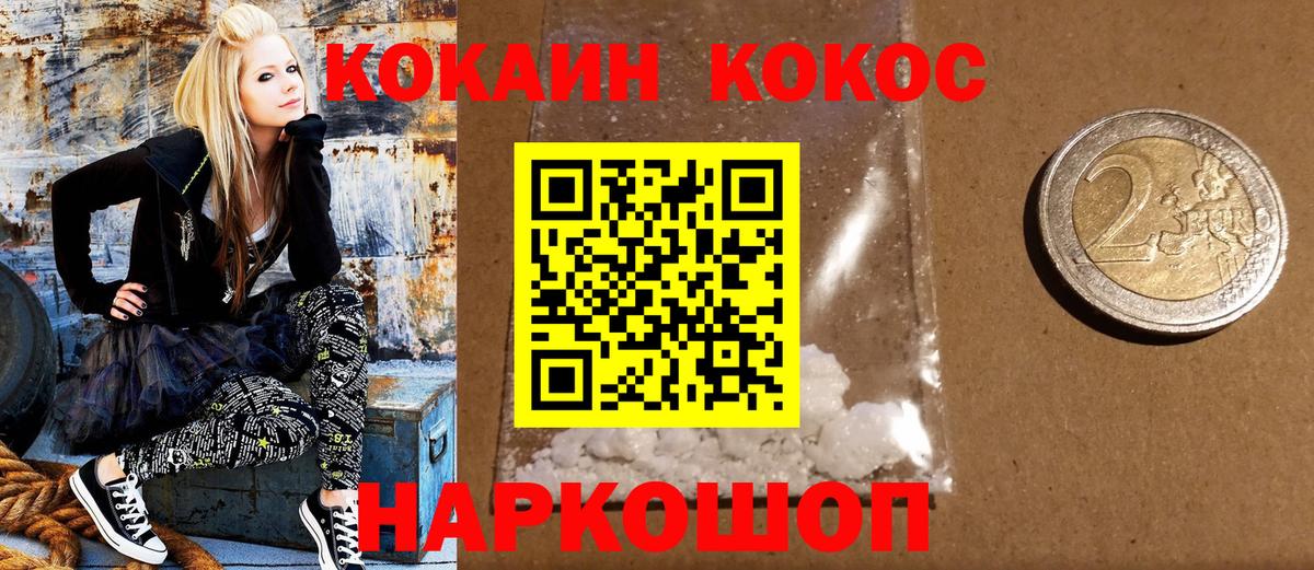 Cocaine 99%  COCAIN 99%  Усть-Джегута  Cocaine  Вход с VPN 
