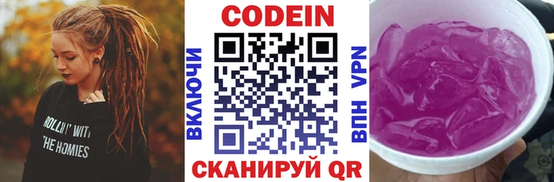 Кодеин напиток Lean (лин)  Усть-Джегута 