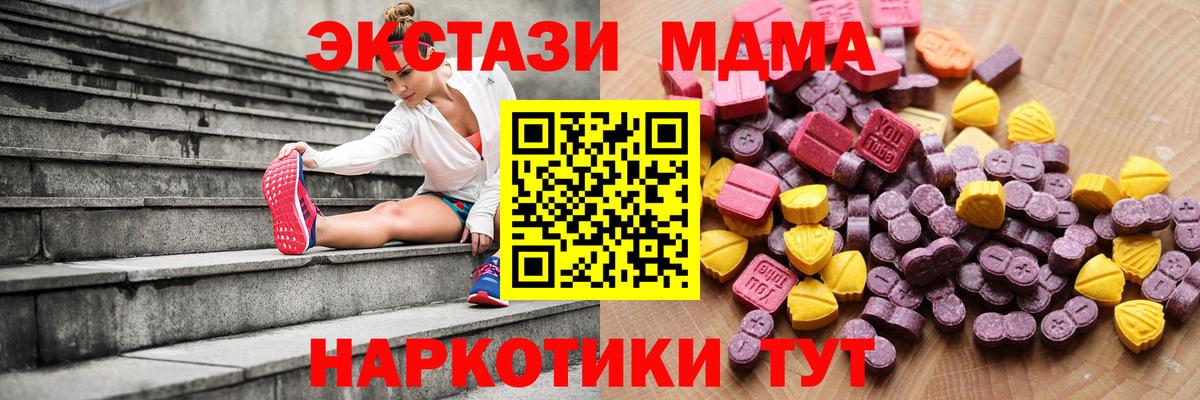 Экстази таблы Усть-Джегута