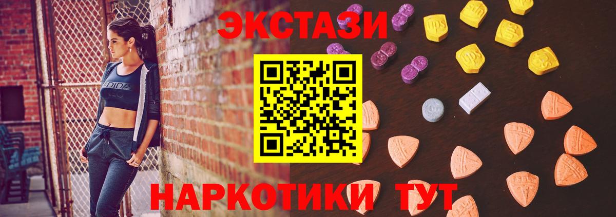 Экстази Philipp Plein  Вход с VPN  Ecstasy  Усть-Джегута  ЭКСТАЗИ круглые 