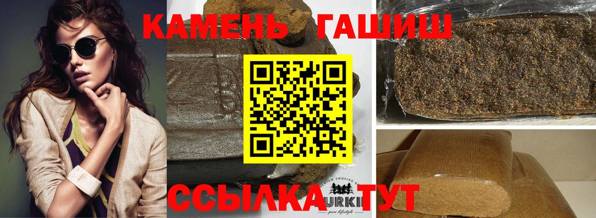 Гашиш индика сатива  Гашиш убойный  купить   Вход с VPN  Усть-Джегута  ГАШ 