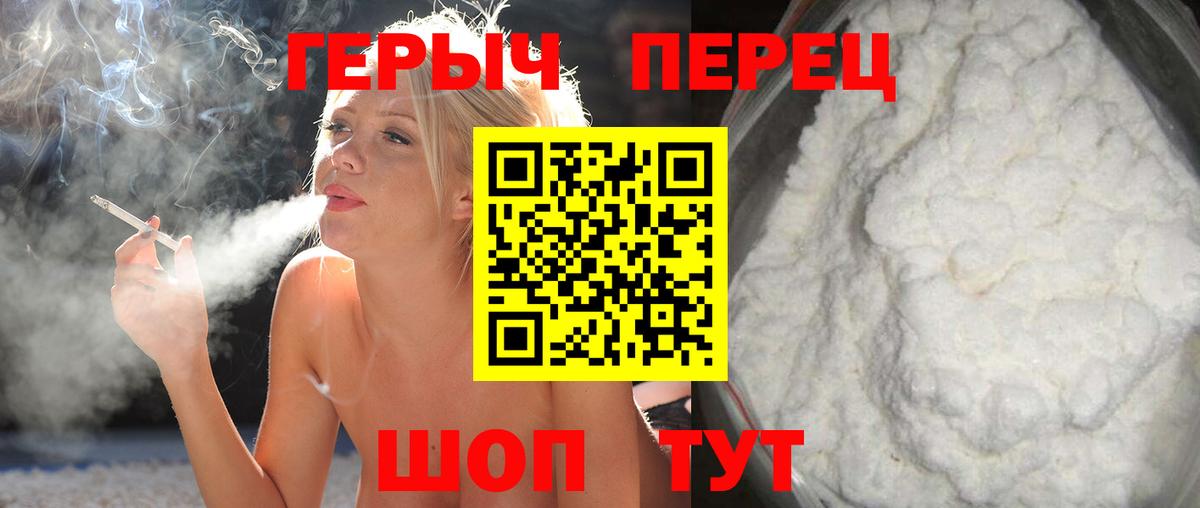 Усть-Джегута  ГЕРОИН  Вход с VPN  Героин гречка 