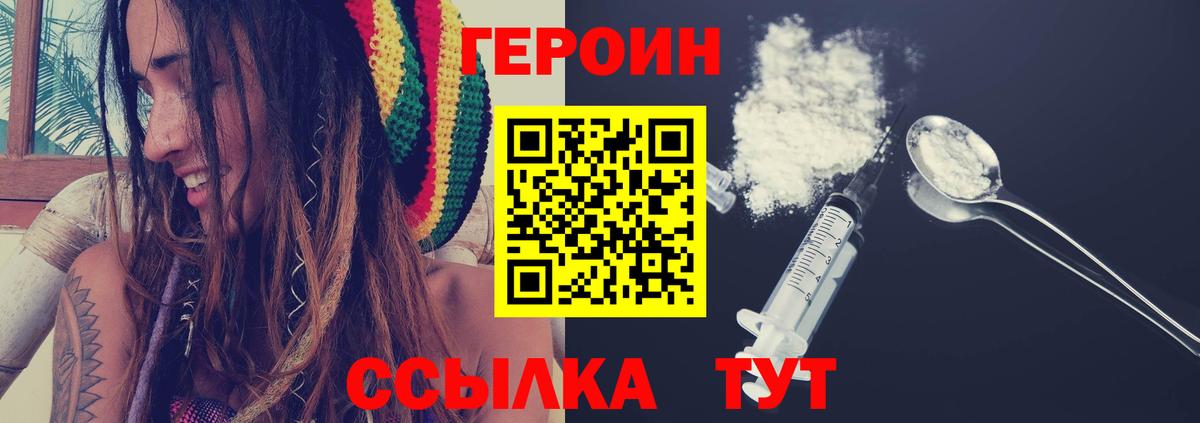 Героин Афган Усть-Джегута