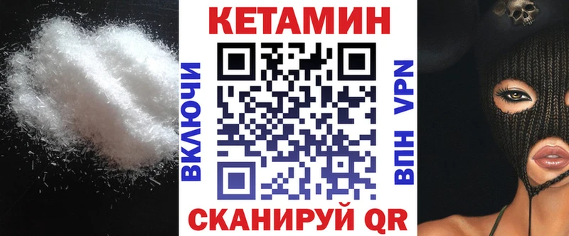 Кетамин VHQ  Усть-Джегута 