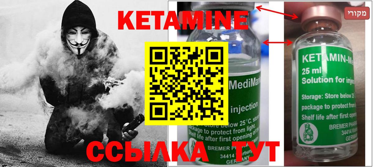 Кетамин VHQ Усть-Джегута