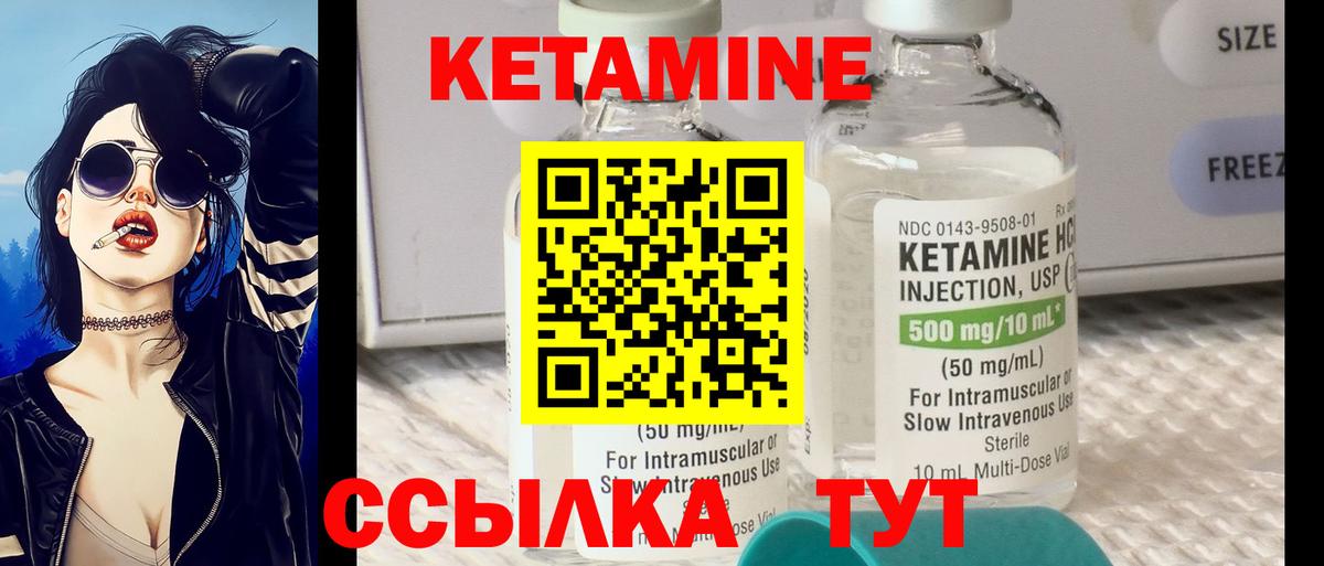 Кетамин ketamine  Кетамин ketamine  Усть-Джегута  Вход с VPN 
