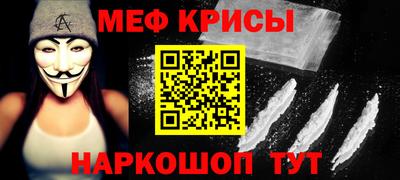 метамфетамин Кунгур