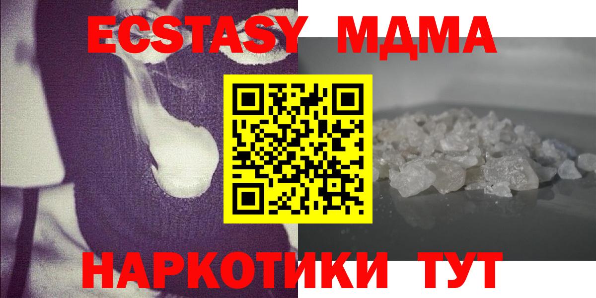 MDMA молли Усть-Джегута