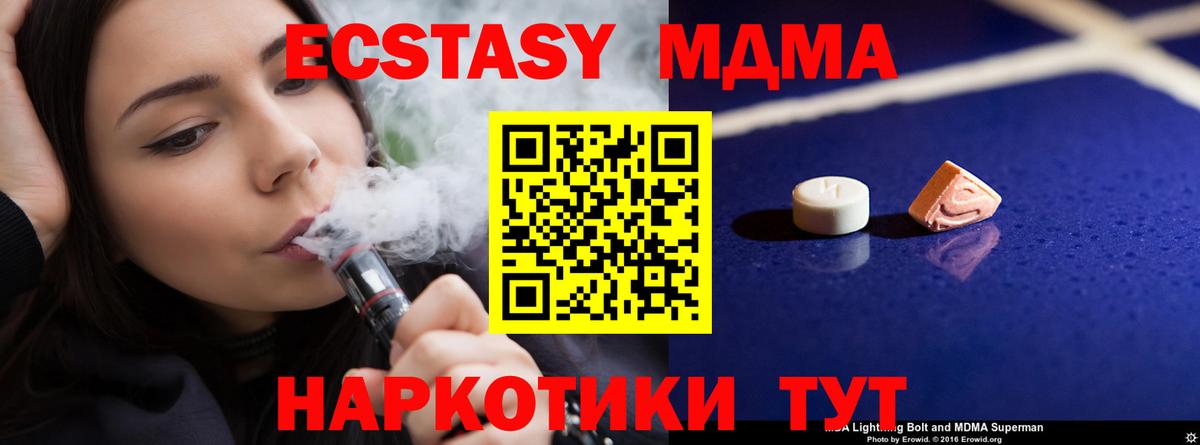 MDMA  Вход с VPN  МДМА кристаллы  Усть-Джегута  MDMA crystal 