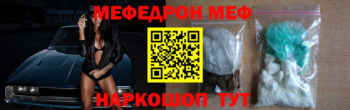 Мефедрон 4 MMC  Вход с VPN  МЕФ  Меф мука  Усть-Джегута 