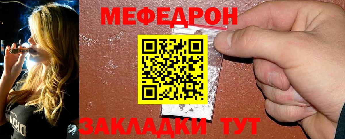 Меф мяу мяу мука Усть-Джегута