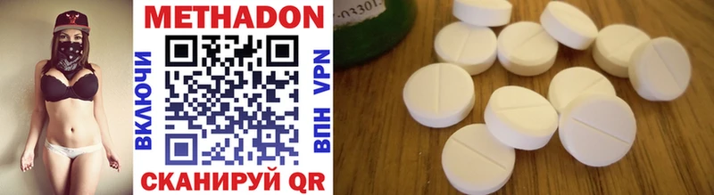 хочу Усть-Джегута МЕТАДОН methadone