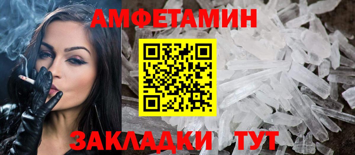 Метамфетамин кристалл Усть-Джегута