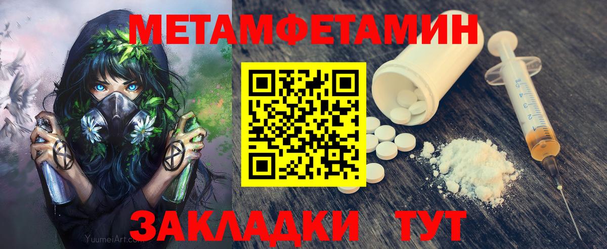 Метамфетамин  Метамфетамин винт  Вход с VPN  Усть-Джегута 
