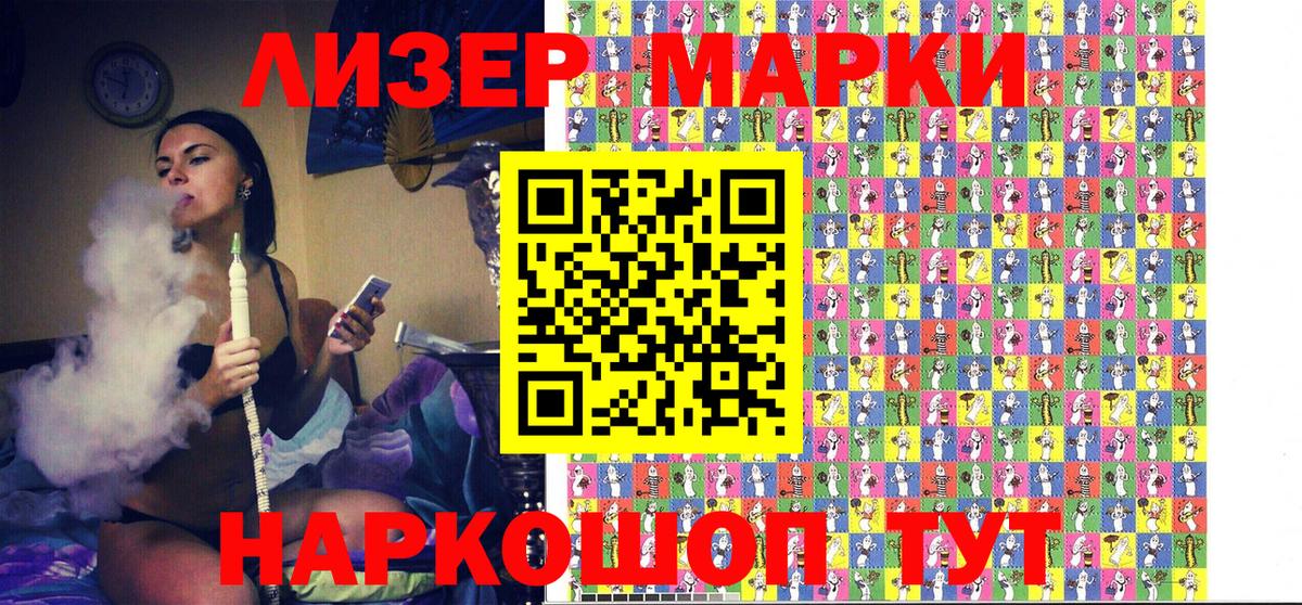 Марки NBOMe 1,5мг  Вход с VPN  Усть-Джегута 