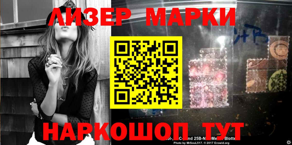 Наркотические марки 1500мкг Усть-Джегута