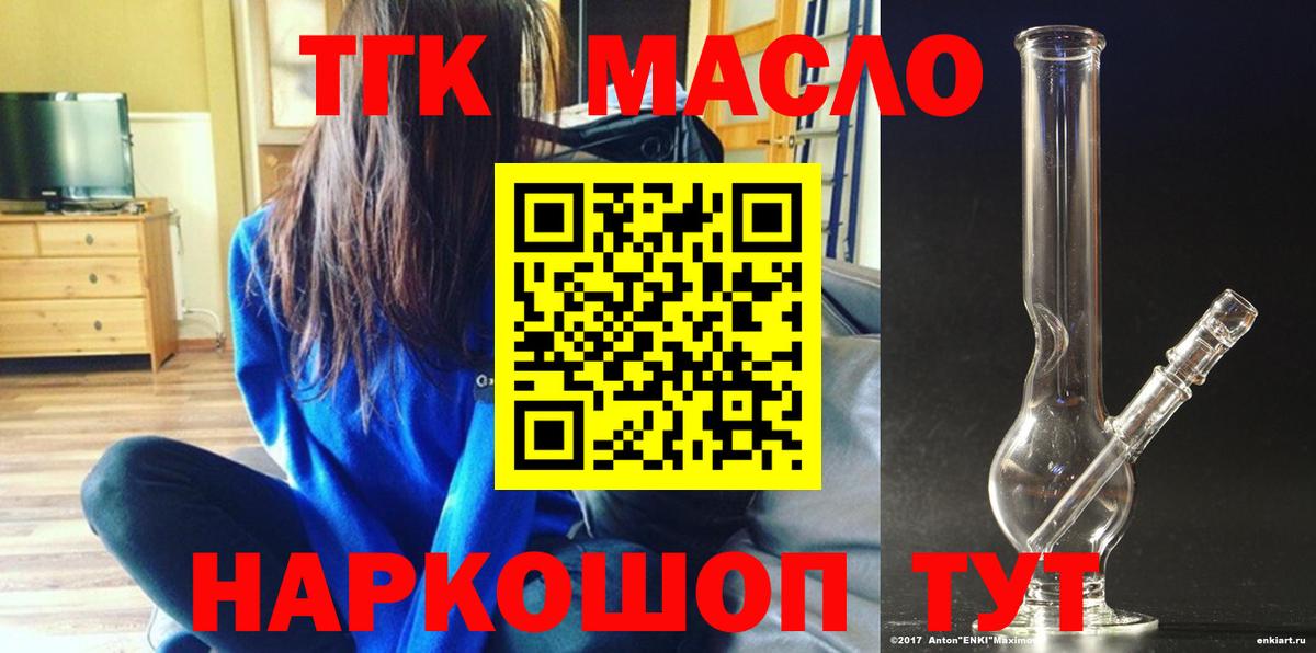 гидра   Вход с VPN  Усть-Джегута  ТГК концентрат  ТГК концентрат 