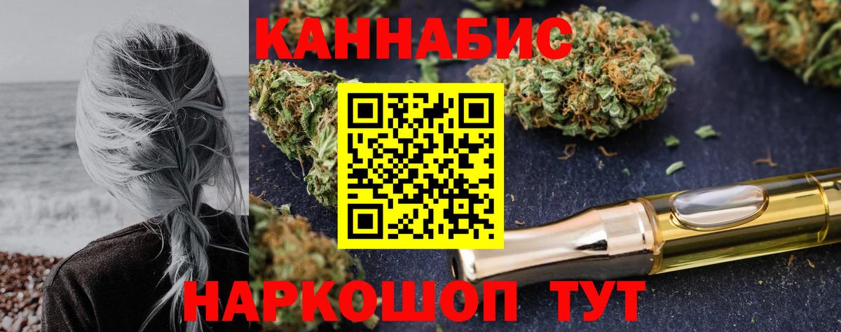 Марихуана White Widow  Вход с VPN  Усть-Джегута  Канабис MAZAR  Конопля OG Kush 