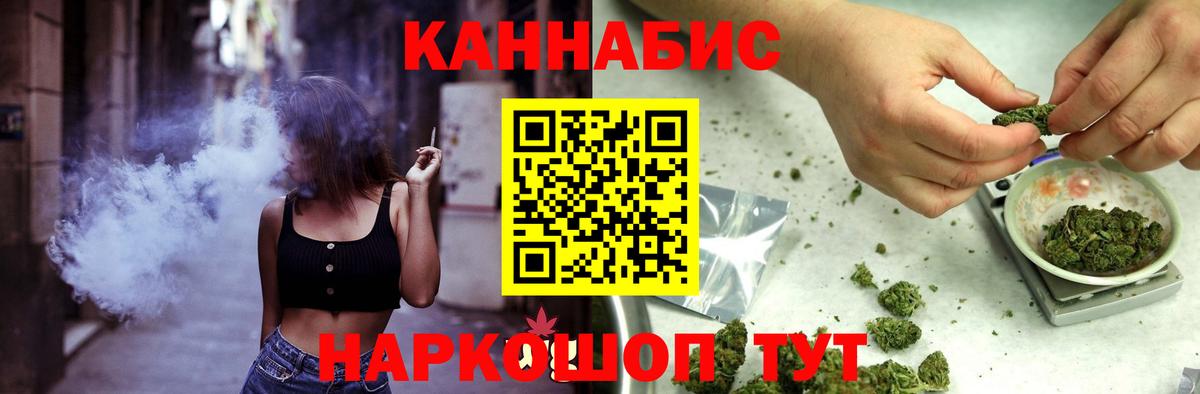 МАРИХУАНА гибрид Усть-Джегута